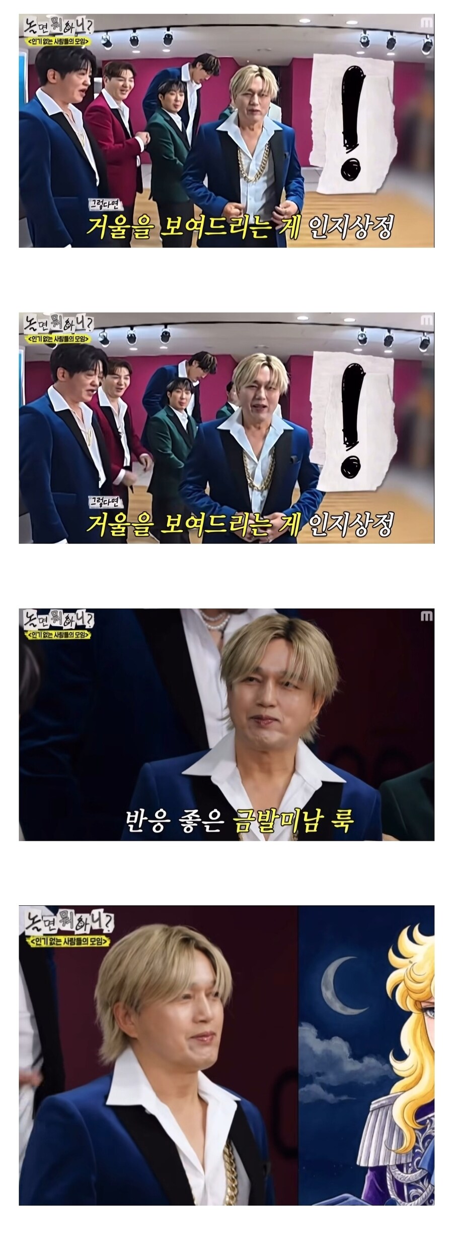 김광규 퍼스널 컬러 금발_1.jpg