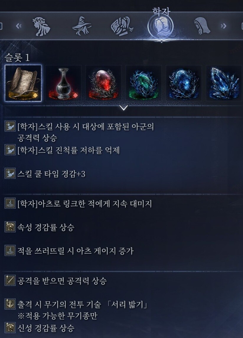 (스포) 학자는 그냥 저널 유물이 종결 이네요_1.jpg