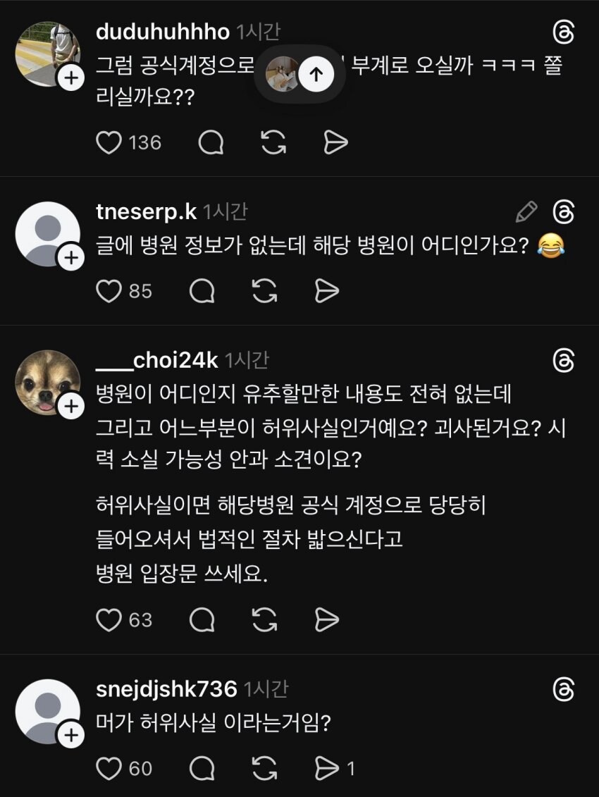 현재 스레드에서 난리난 의료사고.....jpg_5.jpg