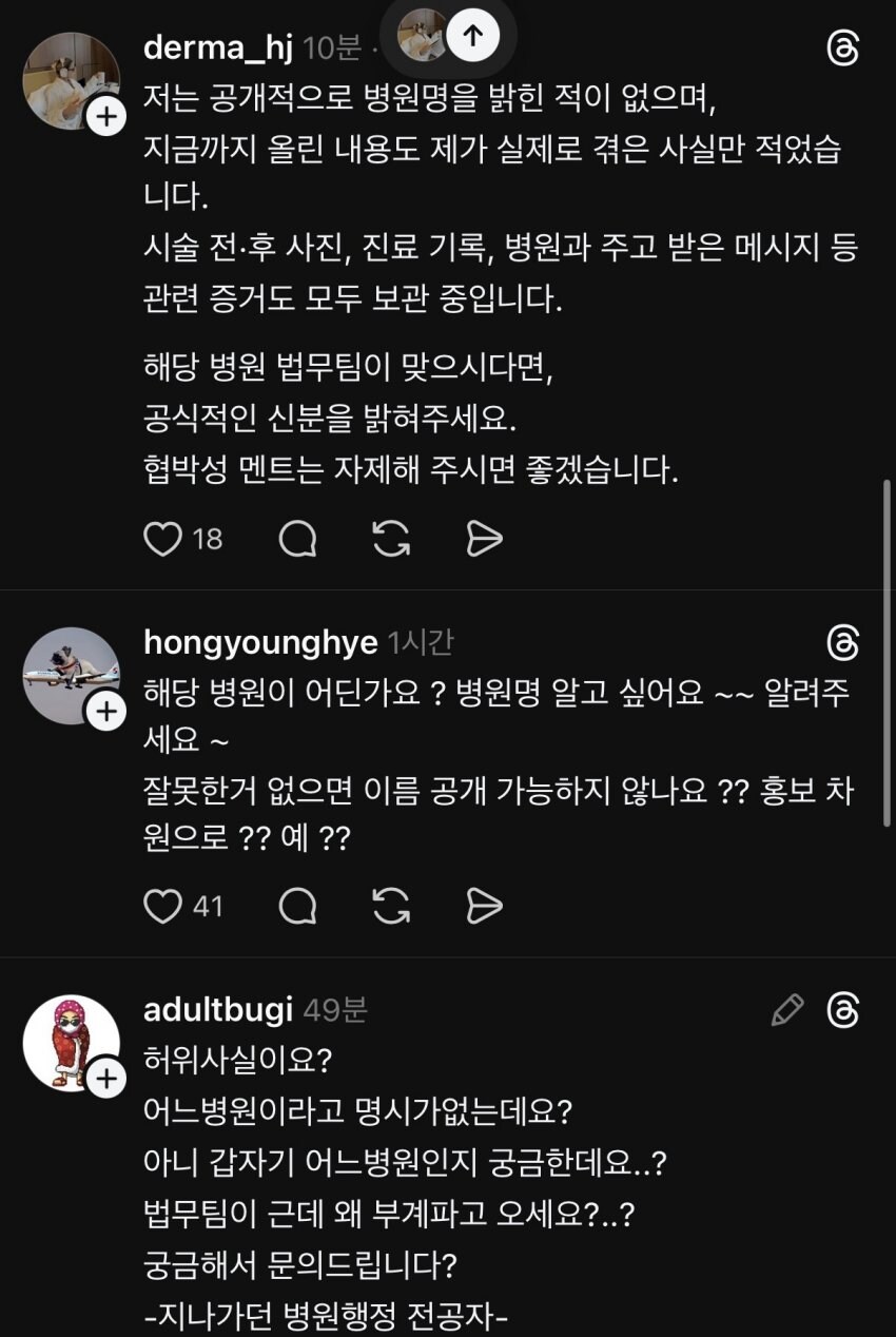 현재 스레드에서 난리난 의료사고.....jpg_6.jpg