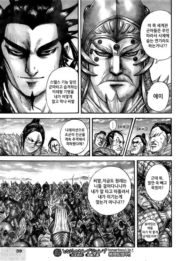 킹덤) 억울한 호첩_3.jpg