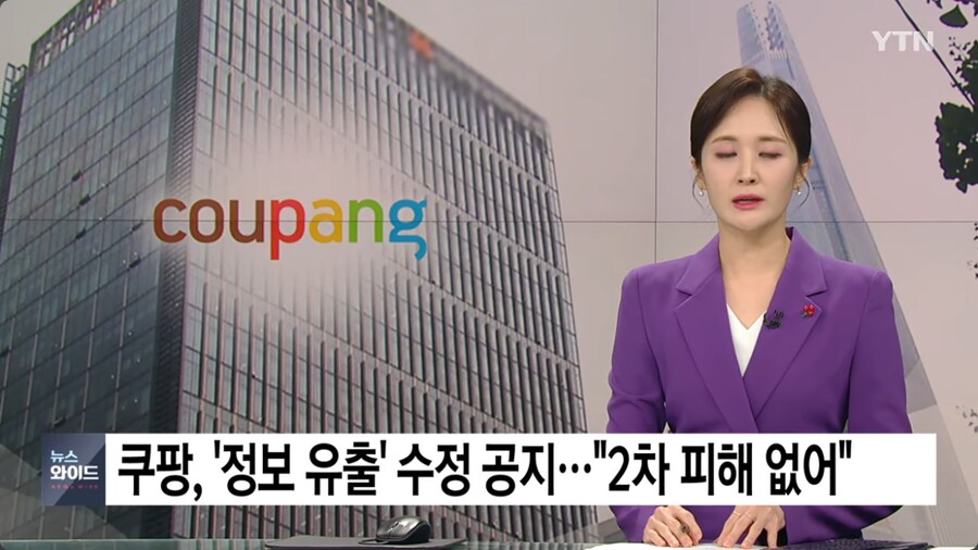 쿠팡 曰 "고갱 여러분, 안심하십시오"_1.png