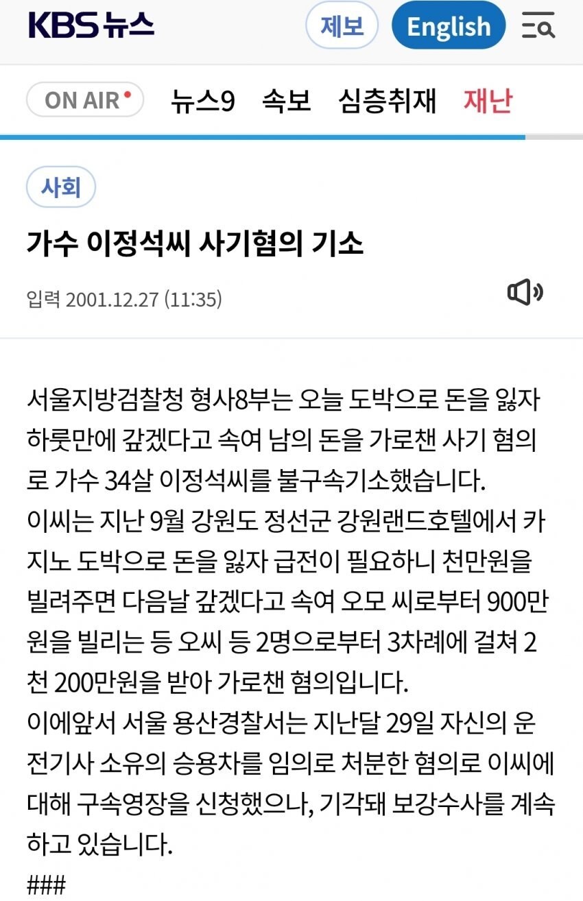 조진웅 실드치며 너흰 잘 살았냐던 가수 과거_2.jpg