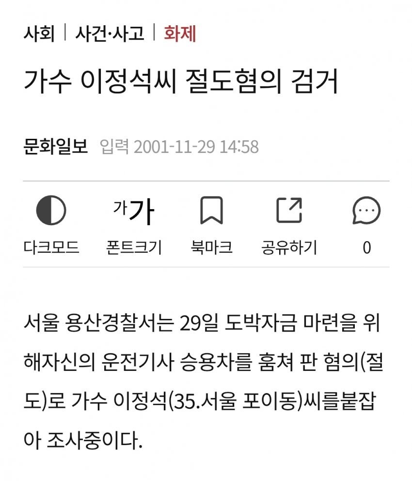 조진웅 실드치며 너흰 잘 살았냐던 가수 과거_3.jpg