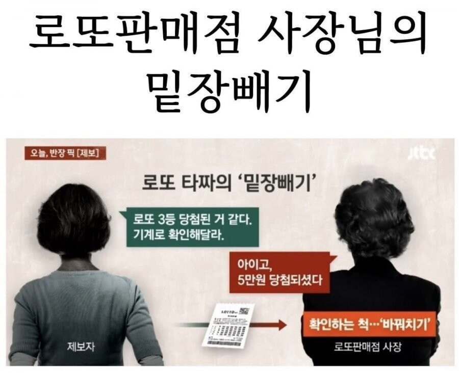 렉카반장식 로또설._1.jpg