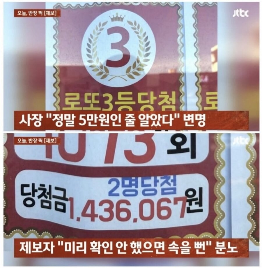 렉카반장식 로또설._4.jpg