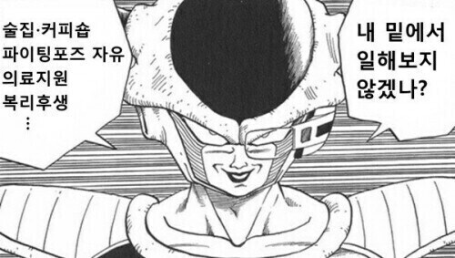 극악무도한 악당이지만 챙겨줄건 다 챙겨주시는 분_6.jpg