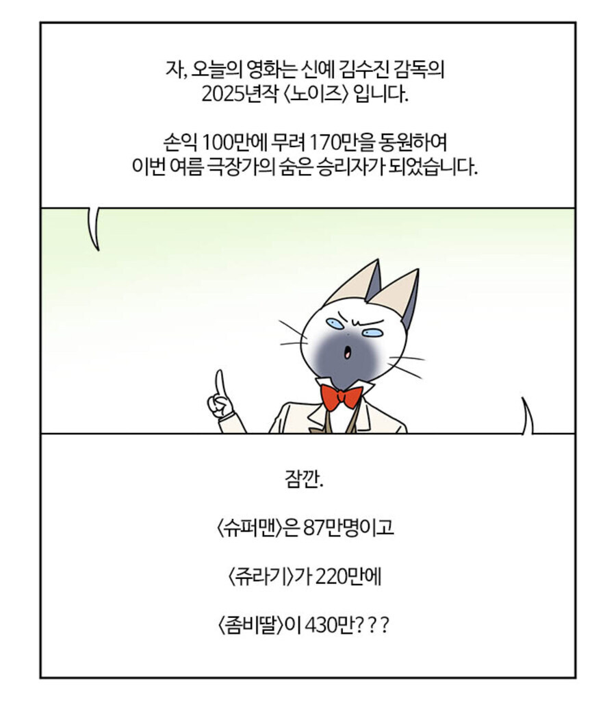 부기영화의 놀라운 적중율 요약_1.jpg