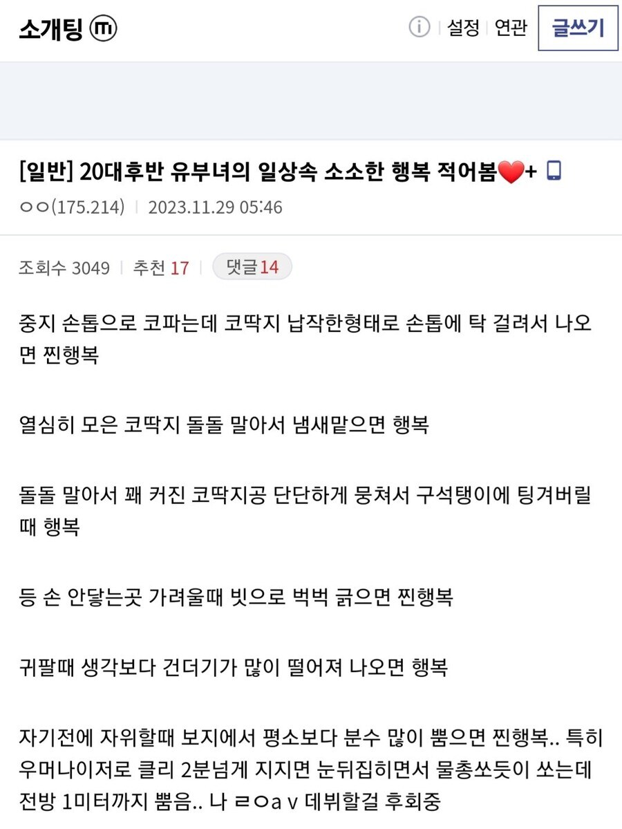 20대 후반 유부녀가 말하는 일상속 소소한 행복_1.jpg