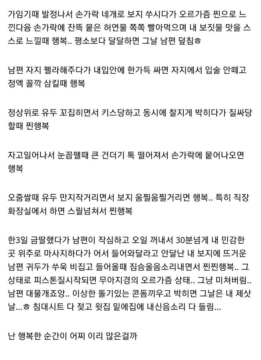 20대 후반 유부녀가 말하는 일상속 소소한 행복_2.jpg