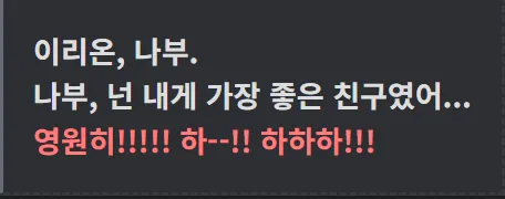 던파) 이리오괴_2.webp