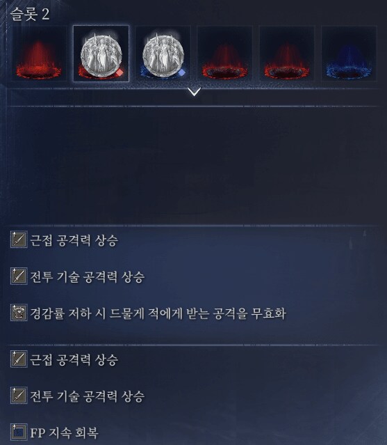 스포) 강화 하르모니아 유출_18.png