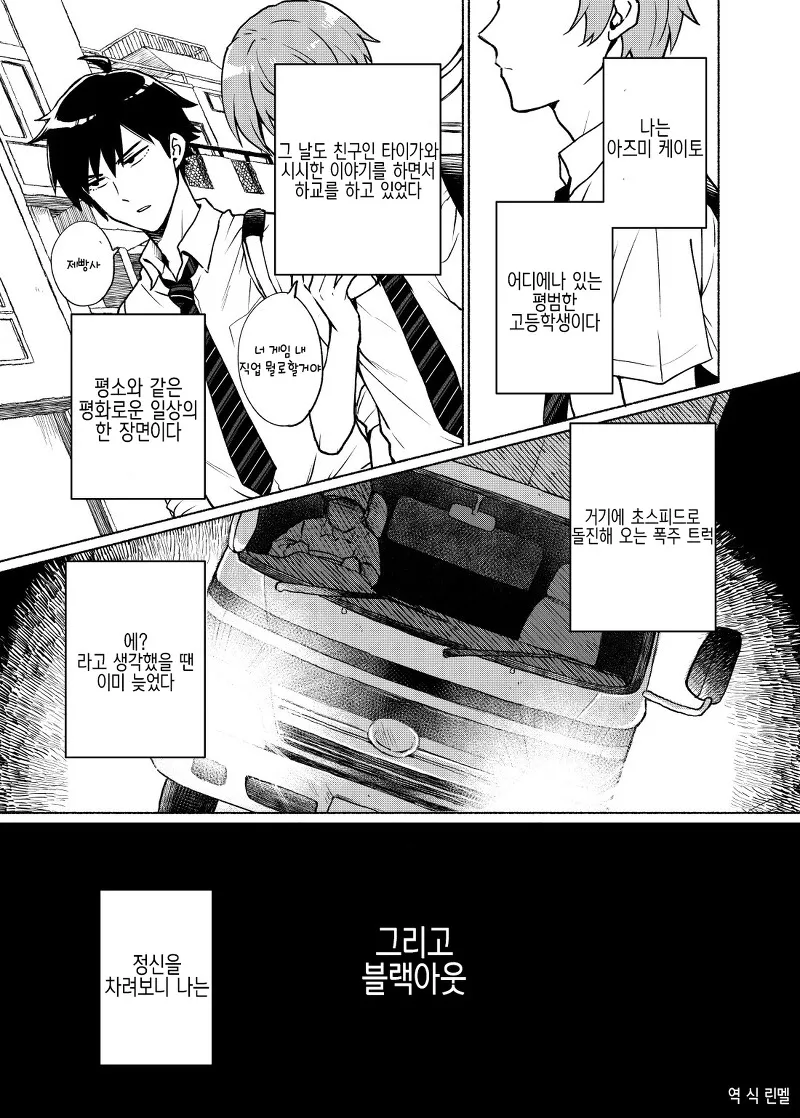 이세계 전생했는데 히로인으로 되버린 주인공_2.webp