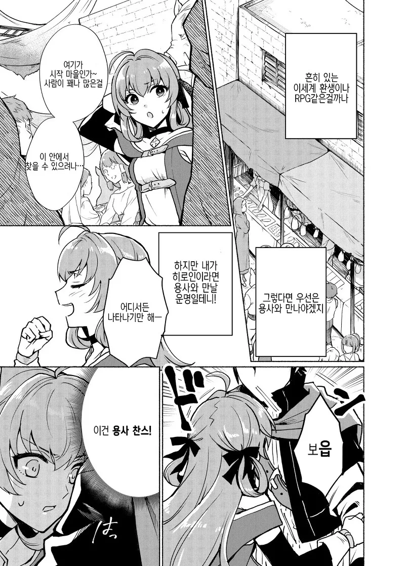 이세계 전생했는데 히로인으로 되버린 주인공_4.webp