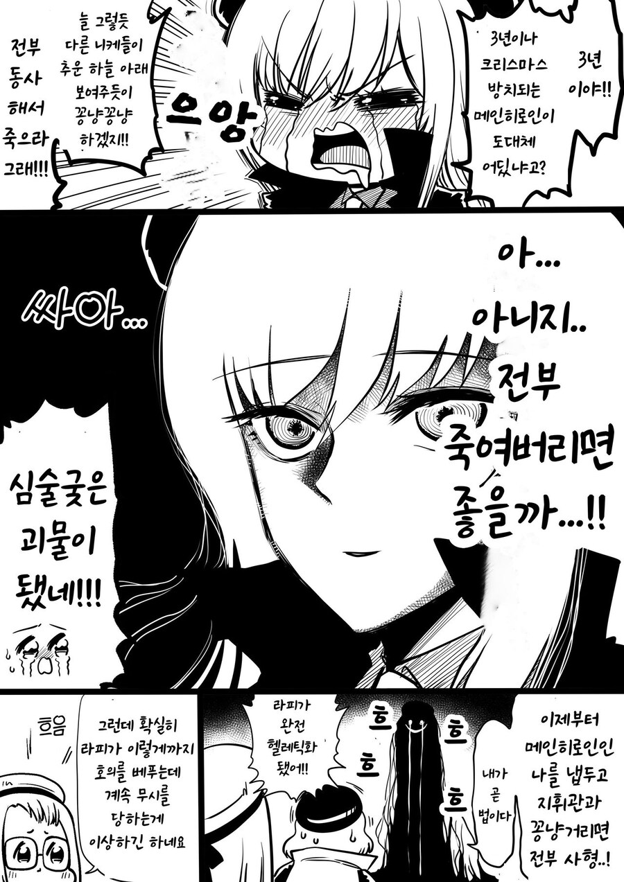 (니케) 또 크리스마스 이벤트에 분통을 터뜨리는 라핏 만화(고루시 작가)_3.jpg