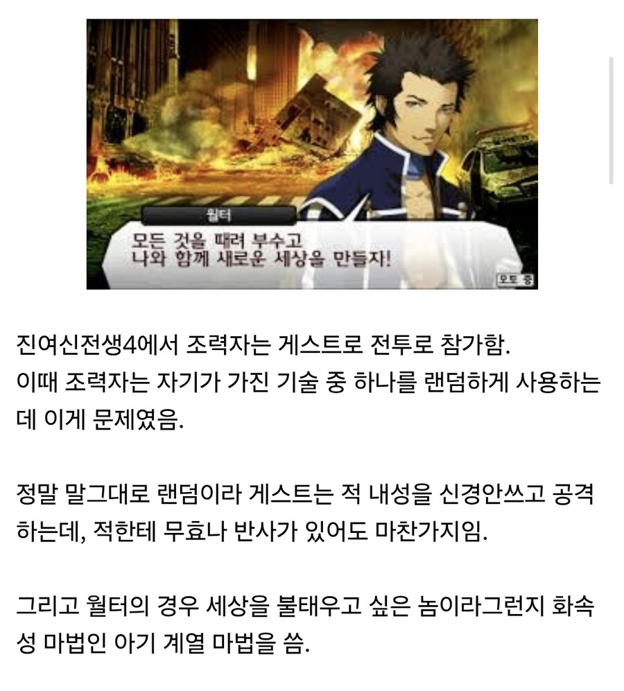 화염 마법을 쓴단 이유로 욕먹은 캐릭터_2.jpg