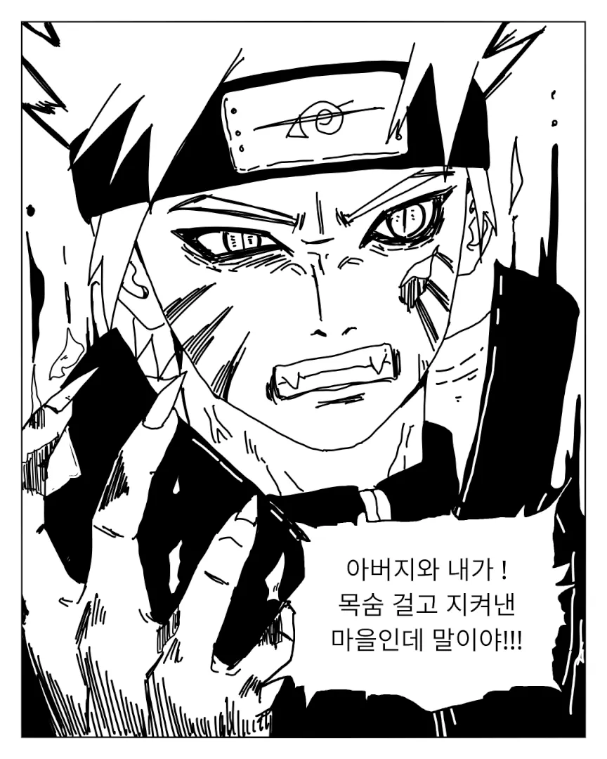 모두가 바란 나루토 진엔딩 만화_10.webp