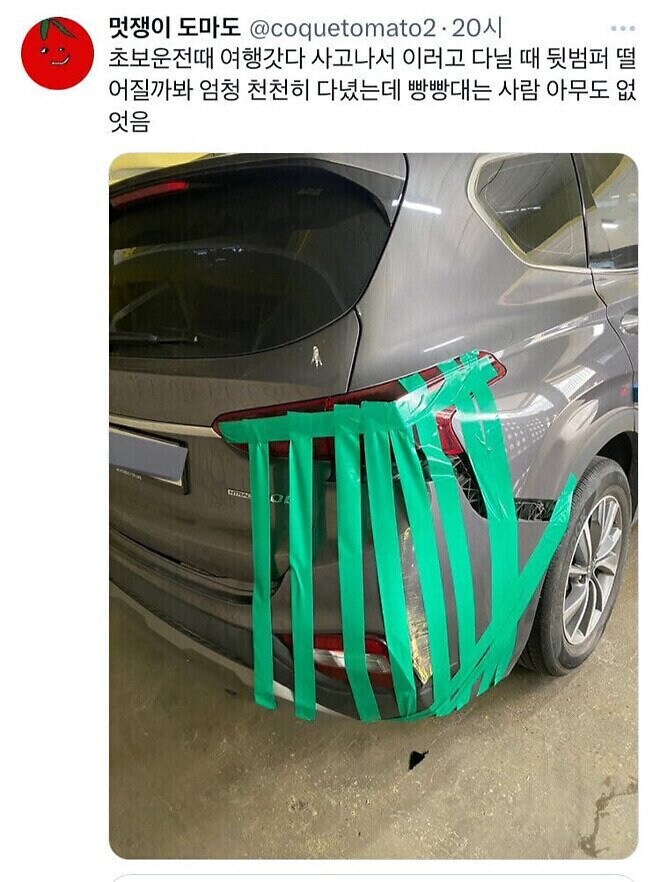 초보운전 때 엄청 천천히 다녀도 경적 안 울리더라.jpg_1.jpg