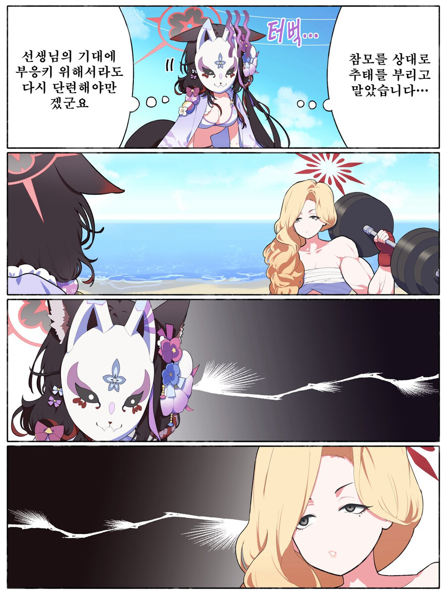 번역) 수화요란 만화 모음_5.jpg