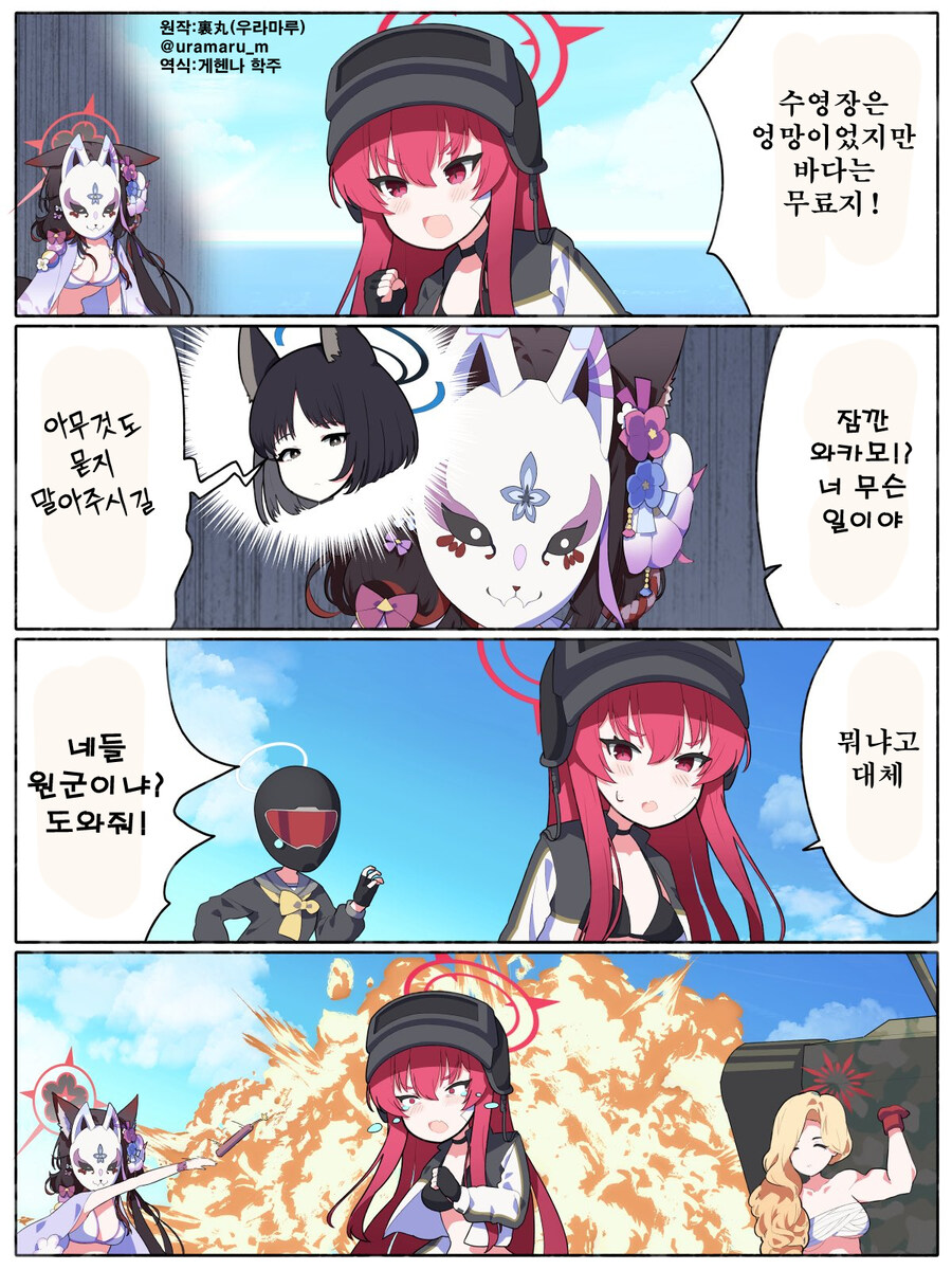 번역) 수화요란 만화 모음_6.jpg