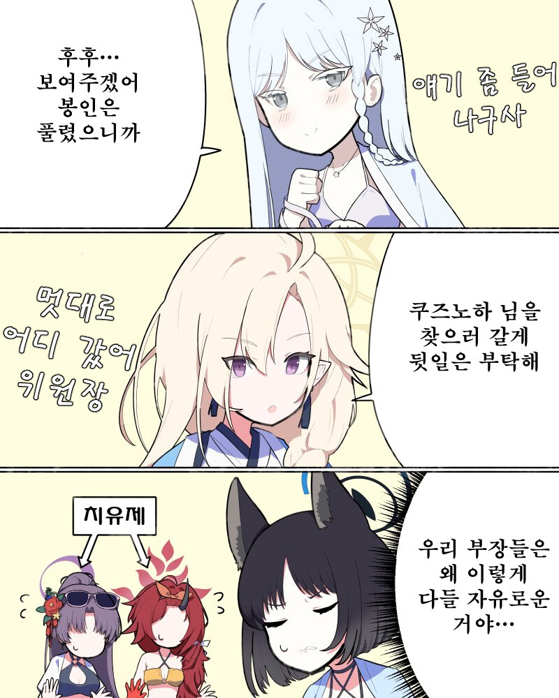 번역) 수화요란 만화 모음_7.jpg