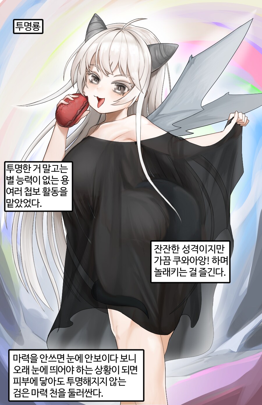 버거머거용30- 룡_3.png