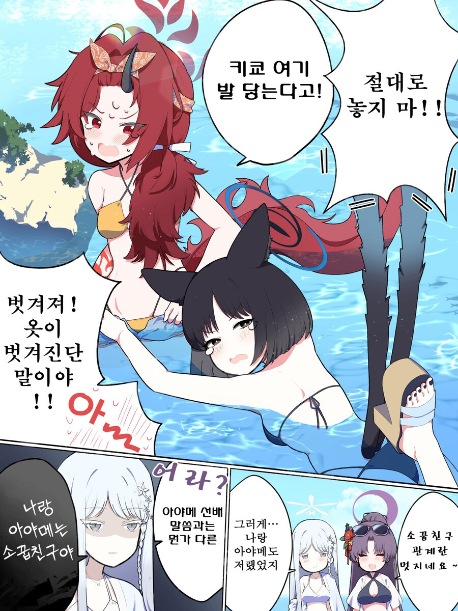 번역) 나구사 생일이래서 나구사 만화 모음_2.jpg