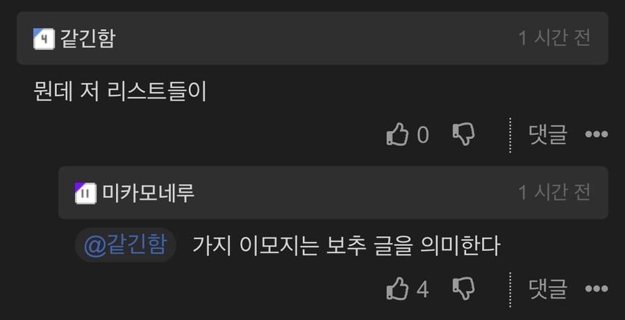 보추물에 잔뜩 화가난 옆동네 관리자_2.jpg