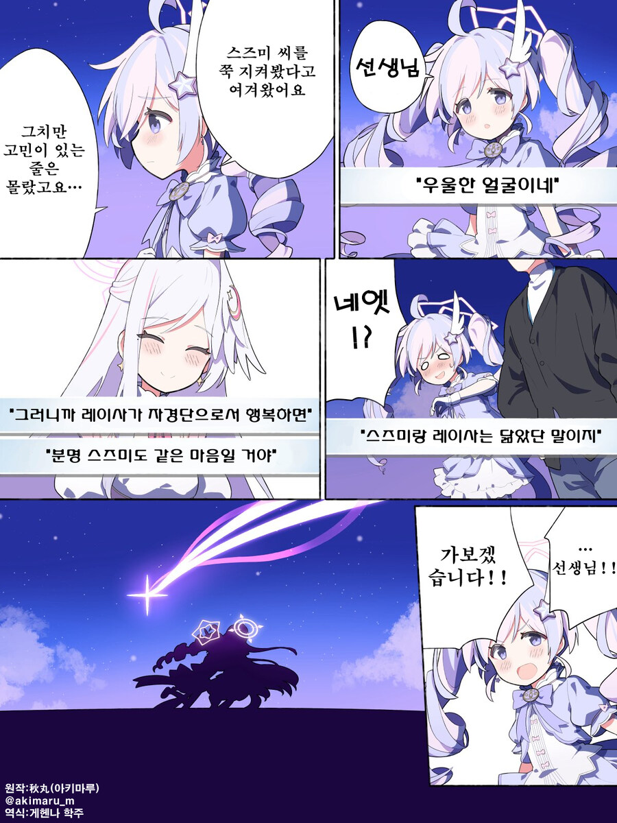 번역) 두 사람은 헤비캘리버_2.jpg