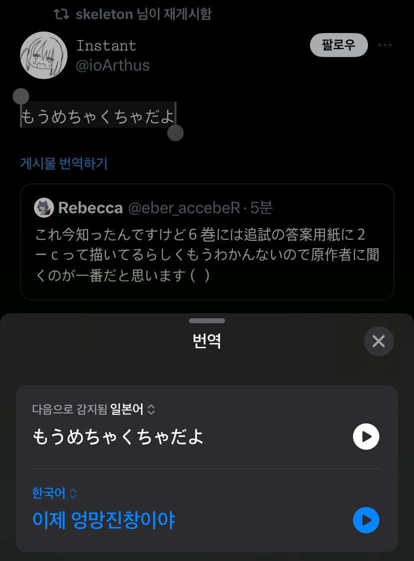 봇치) 독자들과 함께 만드는 만화_9.jpg
