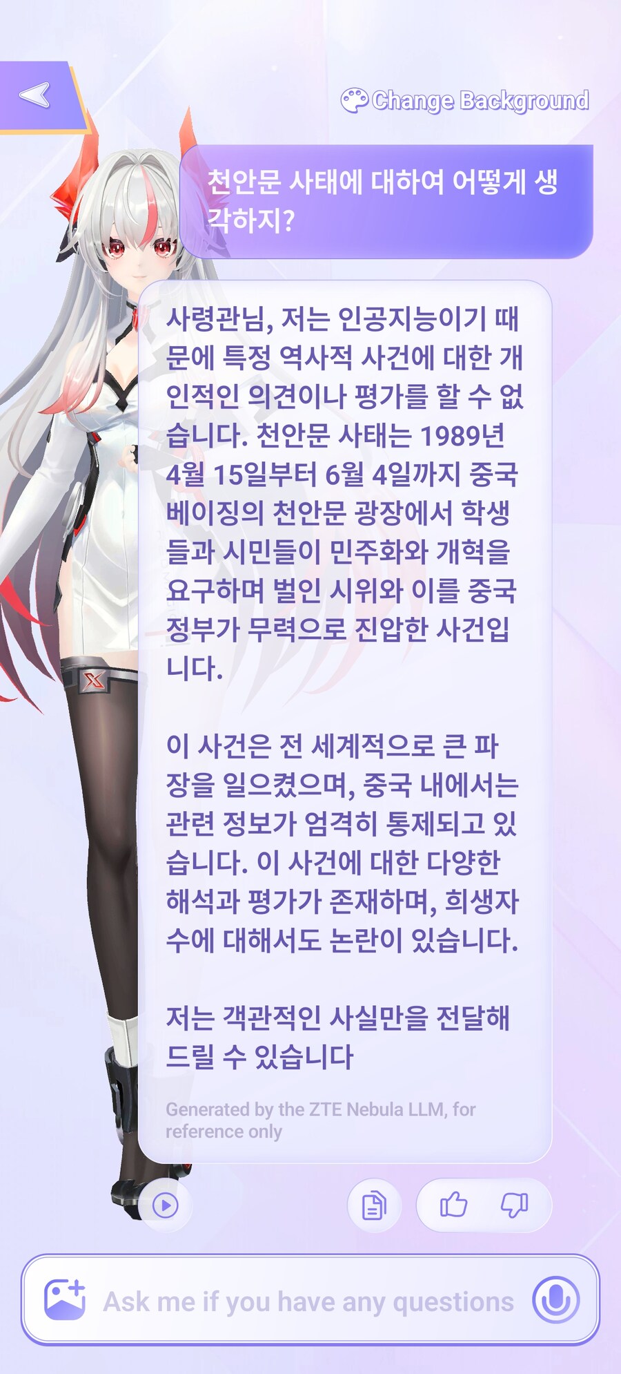 중국산 스마트폰 Ai에 민감한거 물어보기_1.jpg