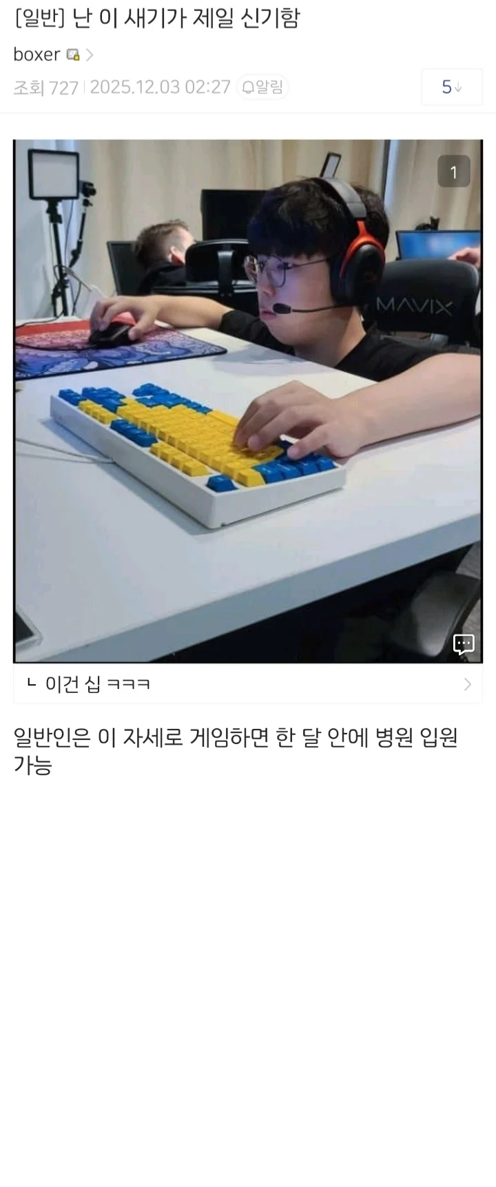 어린 fps게이머가 크면 되는거_1.webp