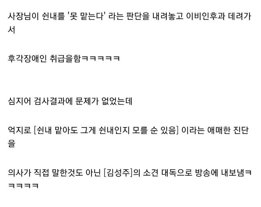 백종원의 골목식당 이것도 ㅁㅊㄴ들 아녀 ㅋㅋㅋㅋㅋ_3.jpg