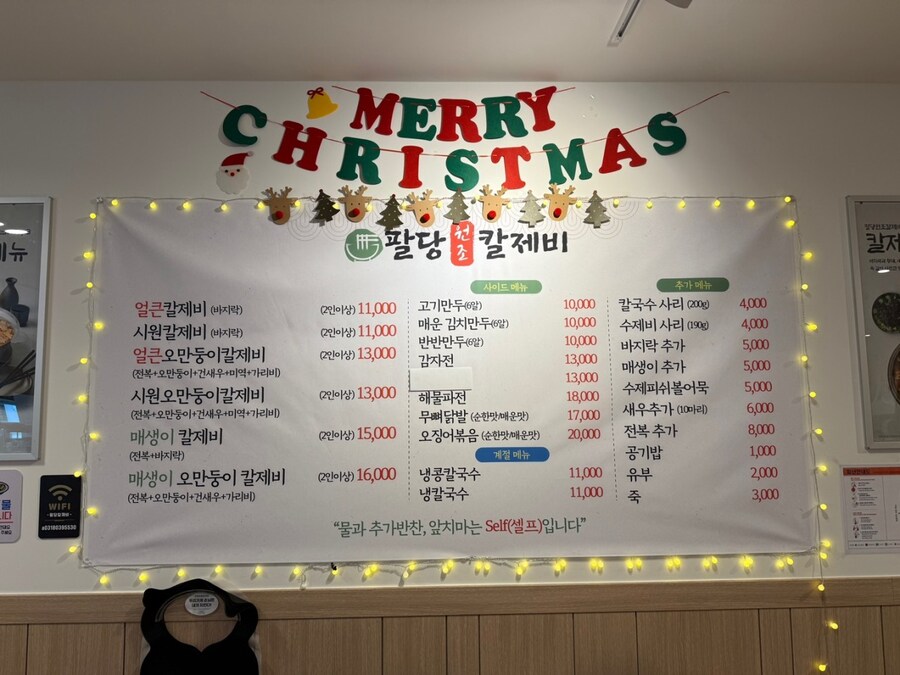 밖에서 밥 먹습니다 - 분당 서현, 팔당원조칼제비_1.jpg