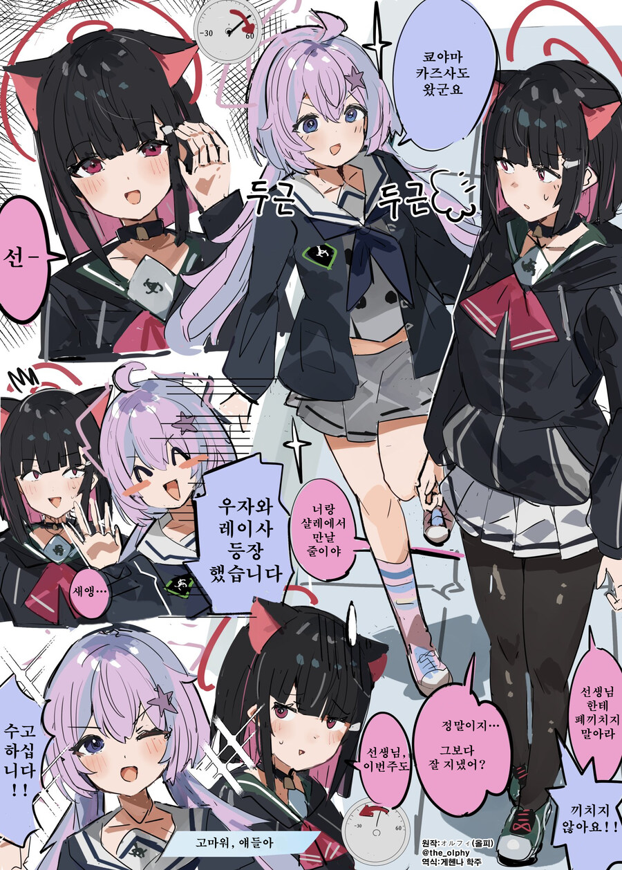 번역) 카즈사랑 레이사가 둘이 같이 시간받으러 오면 좋겠어_1.jpg