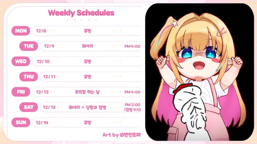 2025년 12월 둘째주 리노아 (2025.12.08~12.14)_1.jpg