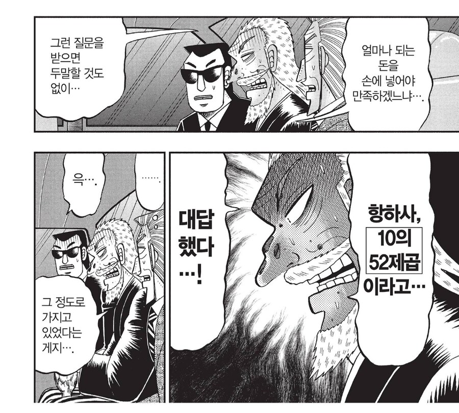 고난과 역경을 위해 가난뱅이 생활에 나선 대기업회장님_1.png