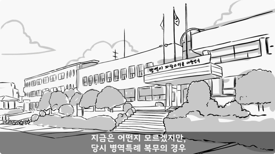 사단장의 극대노로 지옥 훈련 받은 병역 특례자들.jpg_4.jpg