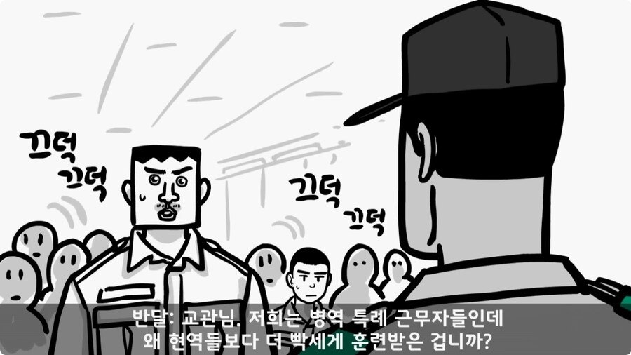 사단장의 극대노로 지옥 훈련 받은 병역 특례자들.jpg_45.jpg
