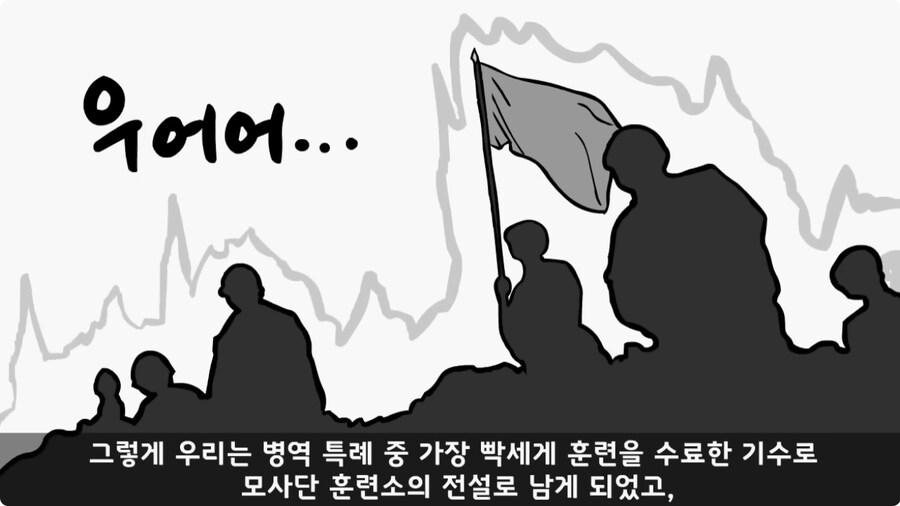 사단장의 극대노로 지옥 훈련 받은 병역 특례자들.jpg_55.jpg