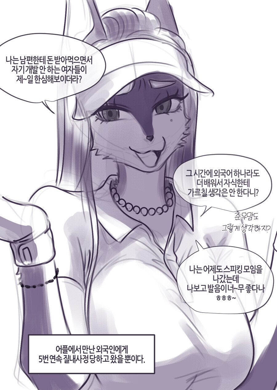 자식을 위해 힘쓰는 유부녀 퍼리_1.jpg