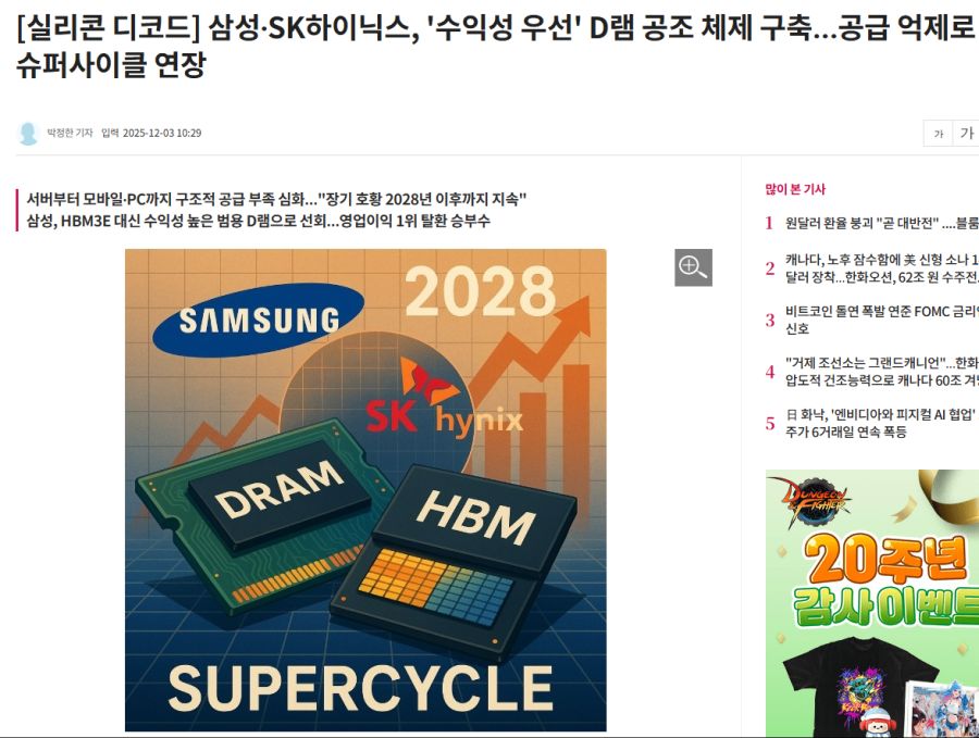 PC게임단 멸망_1.png