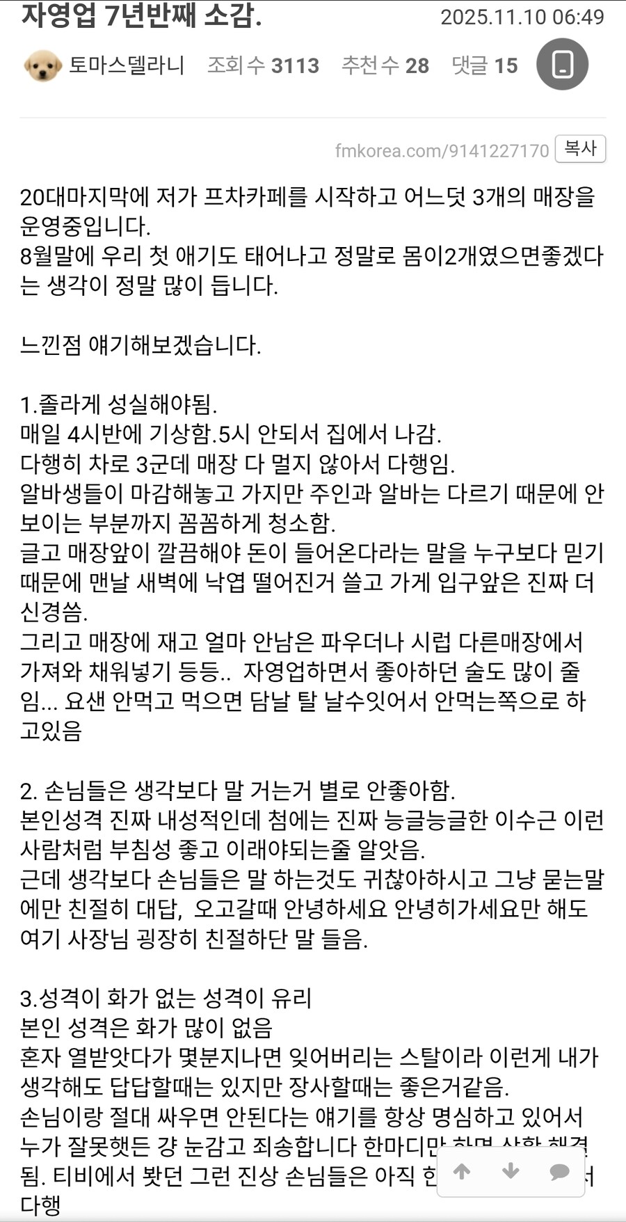 자영업 7년반째 소감 .jpg_1.jpg