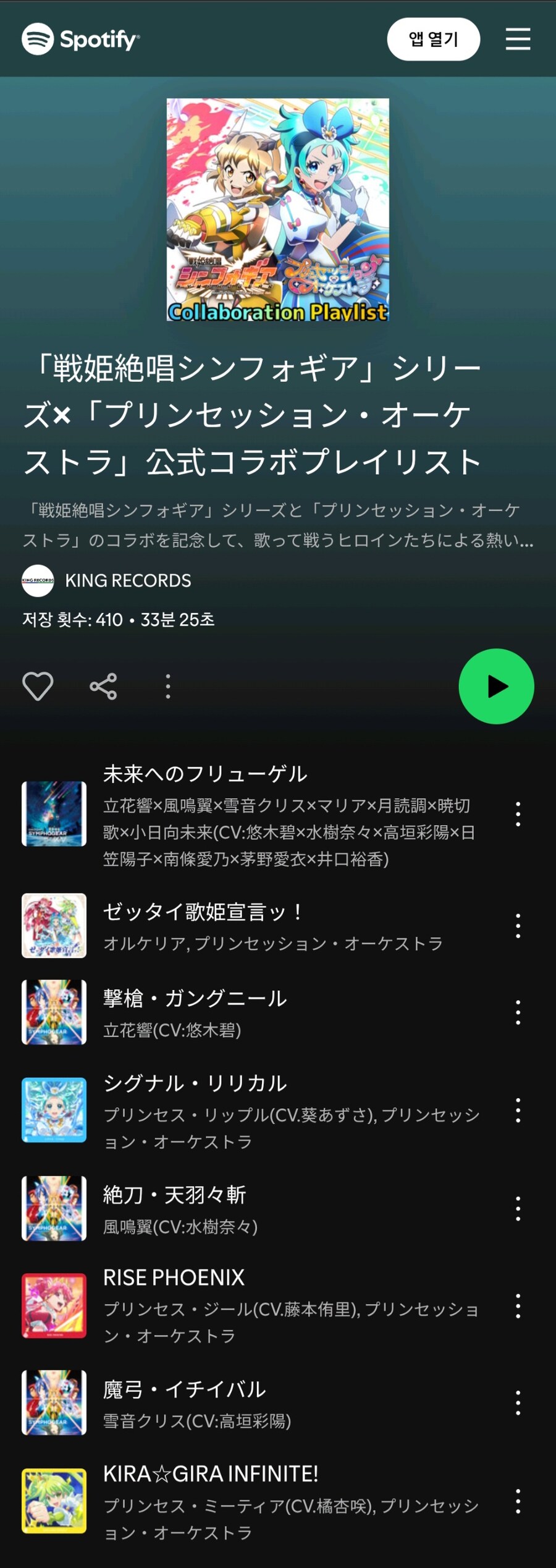 심포기어)드디어 성사된 꿈의 콜라보_2.jpg