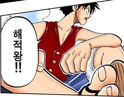 원피스 미호크가 보는 현사황_3.jpg