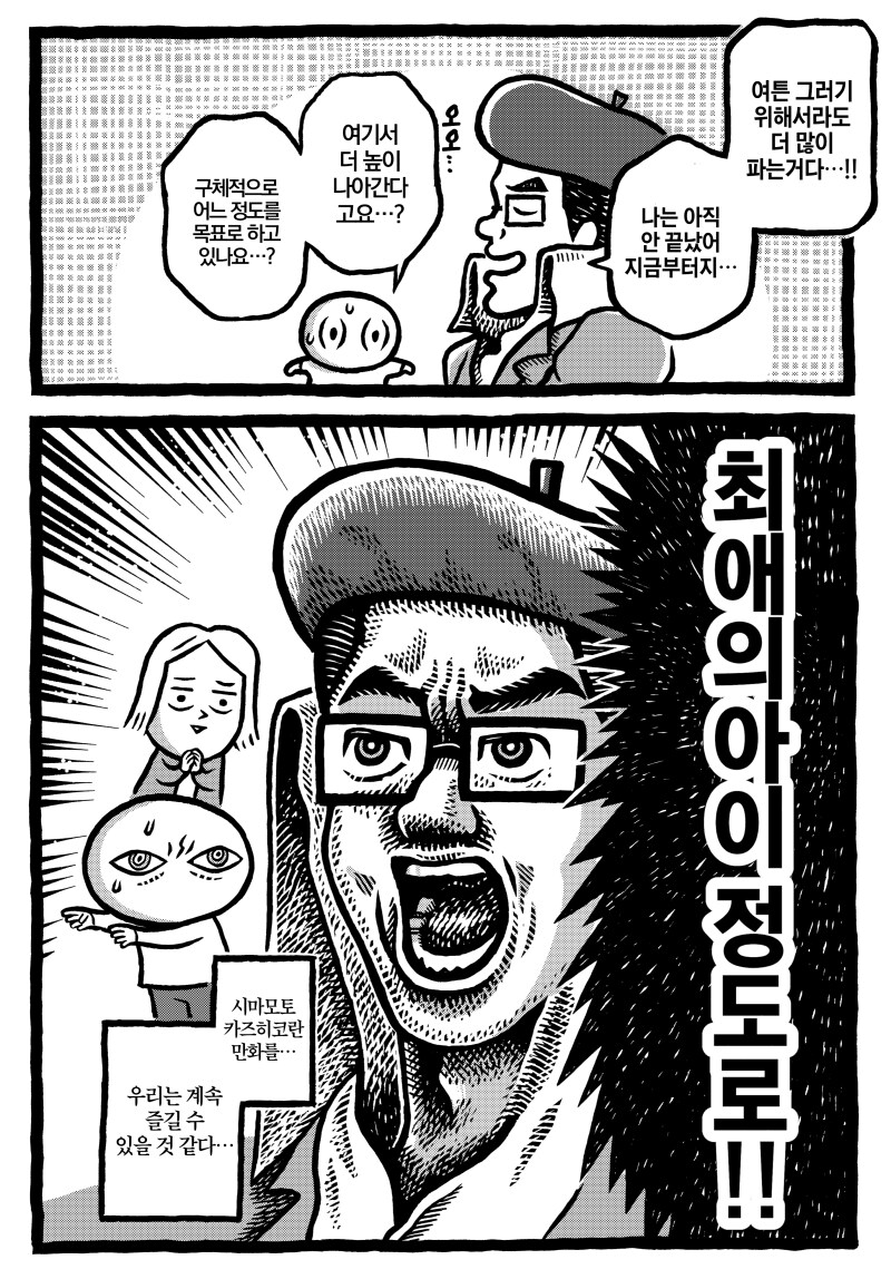 "본인이 만화 속 주인공이라고 생각하는 타입?"_12.png