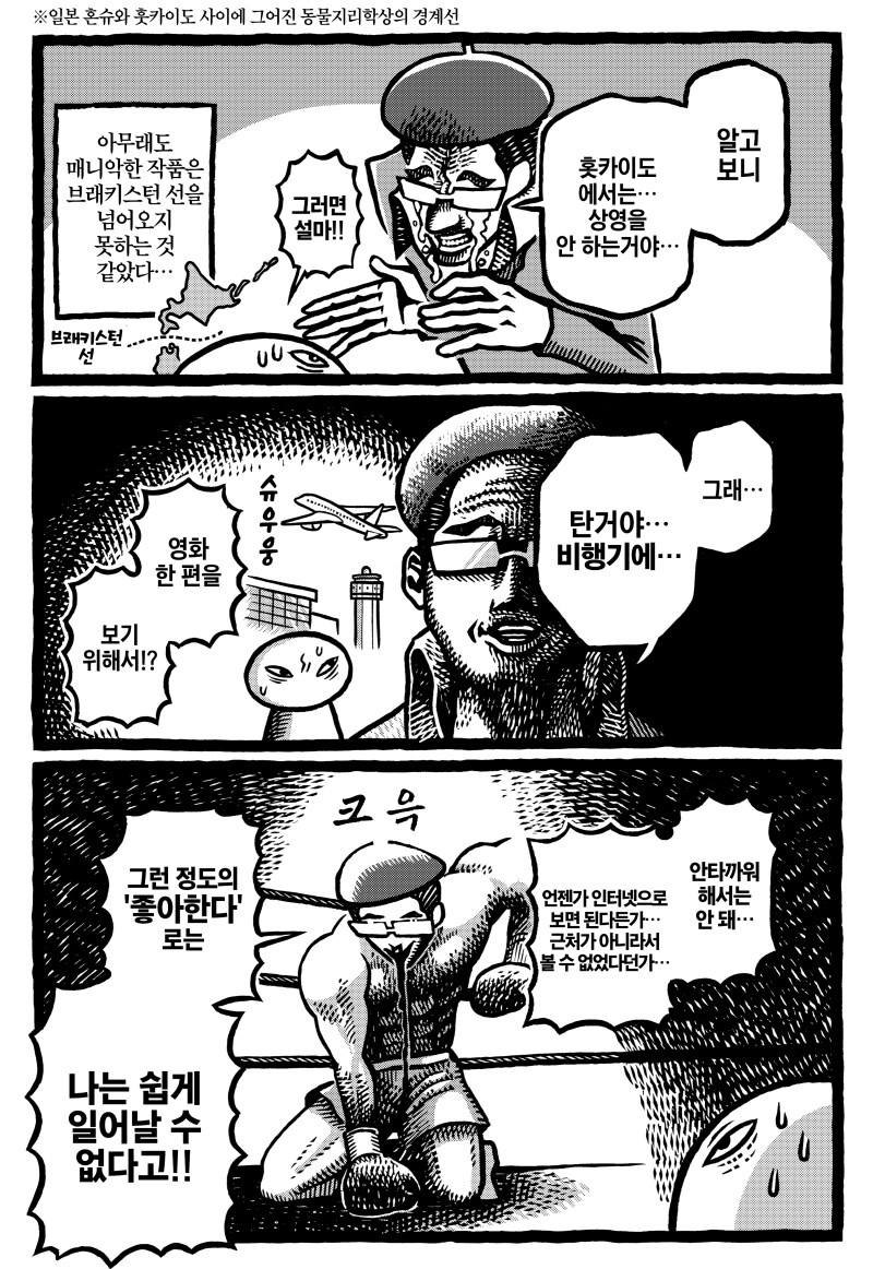 "본인이 만화 속 주인공이라고 생각하는 타입?"_3.png