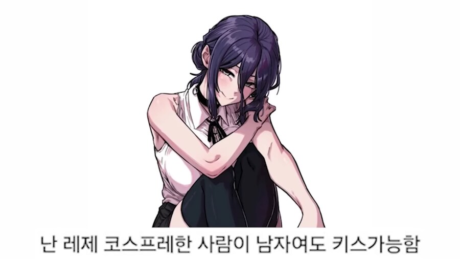나보다 레제 좋아하는 사람이 없음_1.png