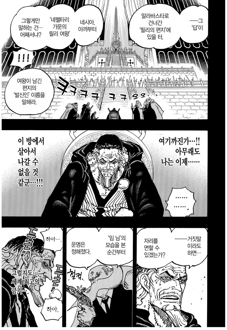 원피스 임 관련 궁금하고 매력적인 부분_3.jpg