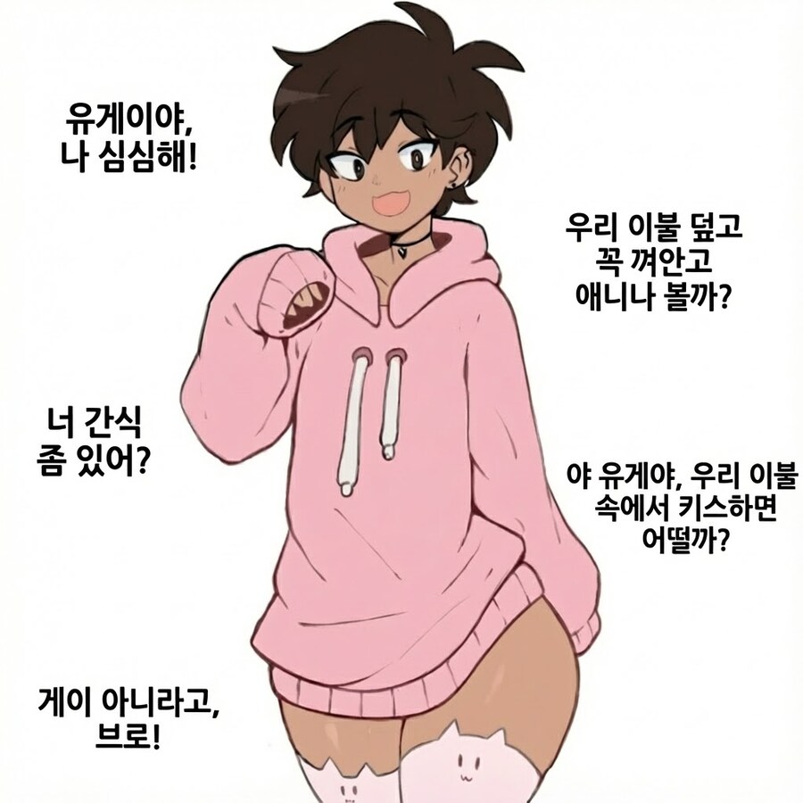 소꿉친구 VS 보추친구_1.jpg